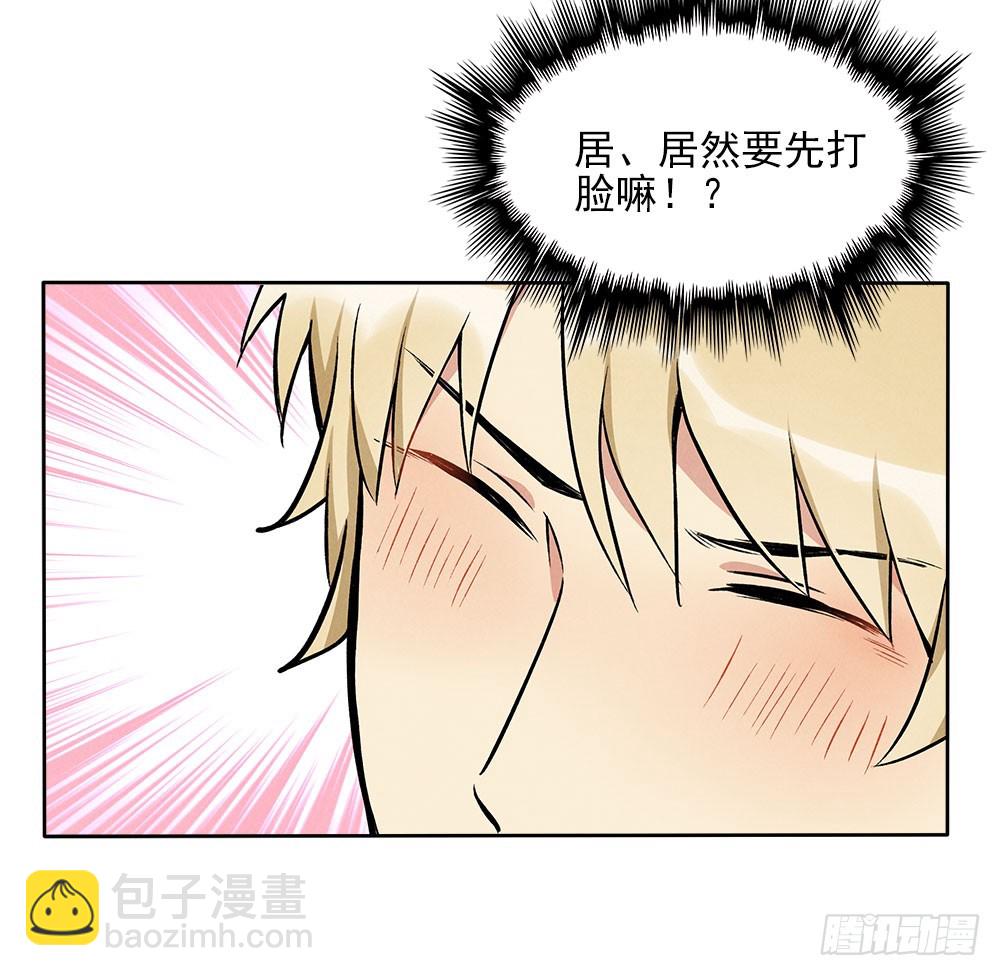 被拒绝的礼物-第36话