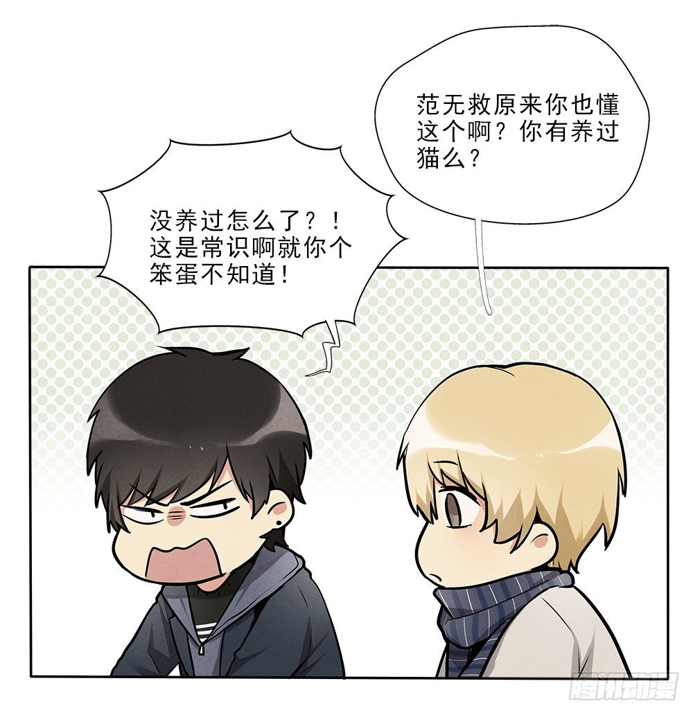 阳寿三个月 - 不定期番外篇3.0 - 5