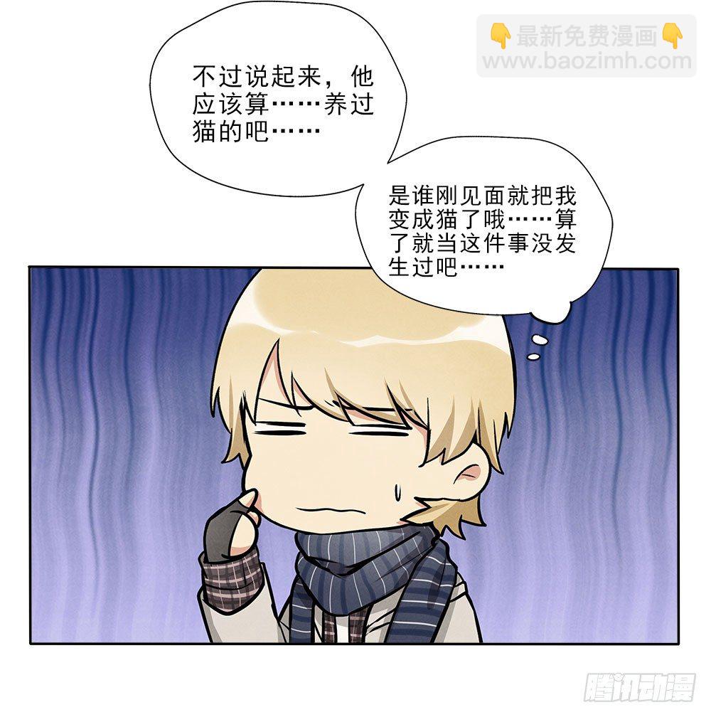 阳寿三个月 - 不定期番外篇3.0 - 1