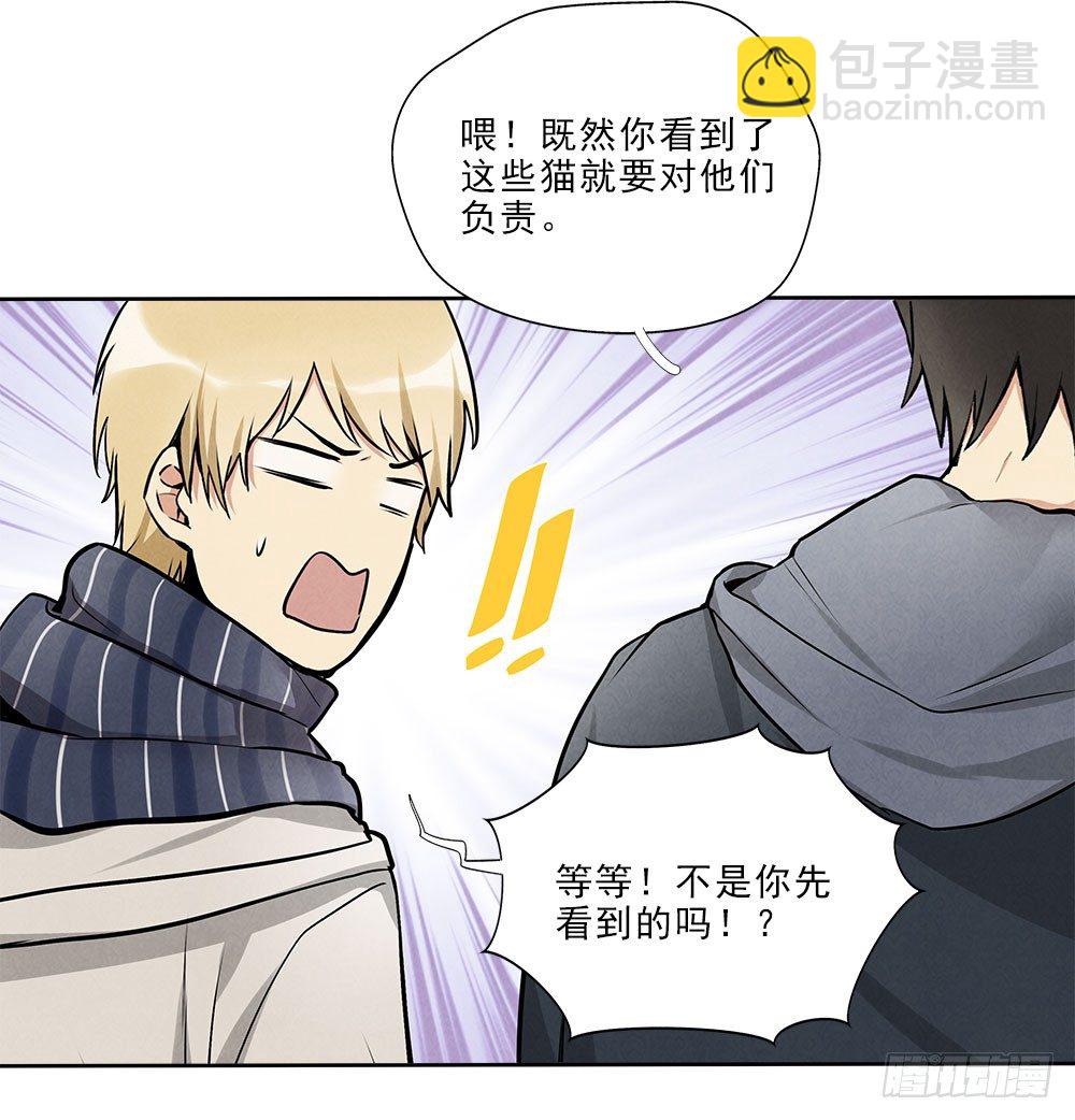 阳寿三个月 - 不定期番外篇3.0 - 2