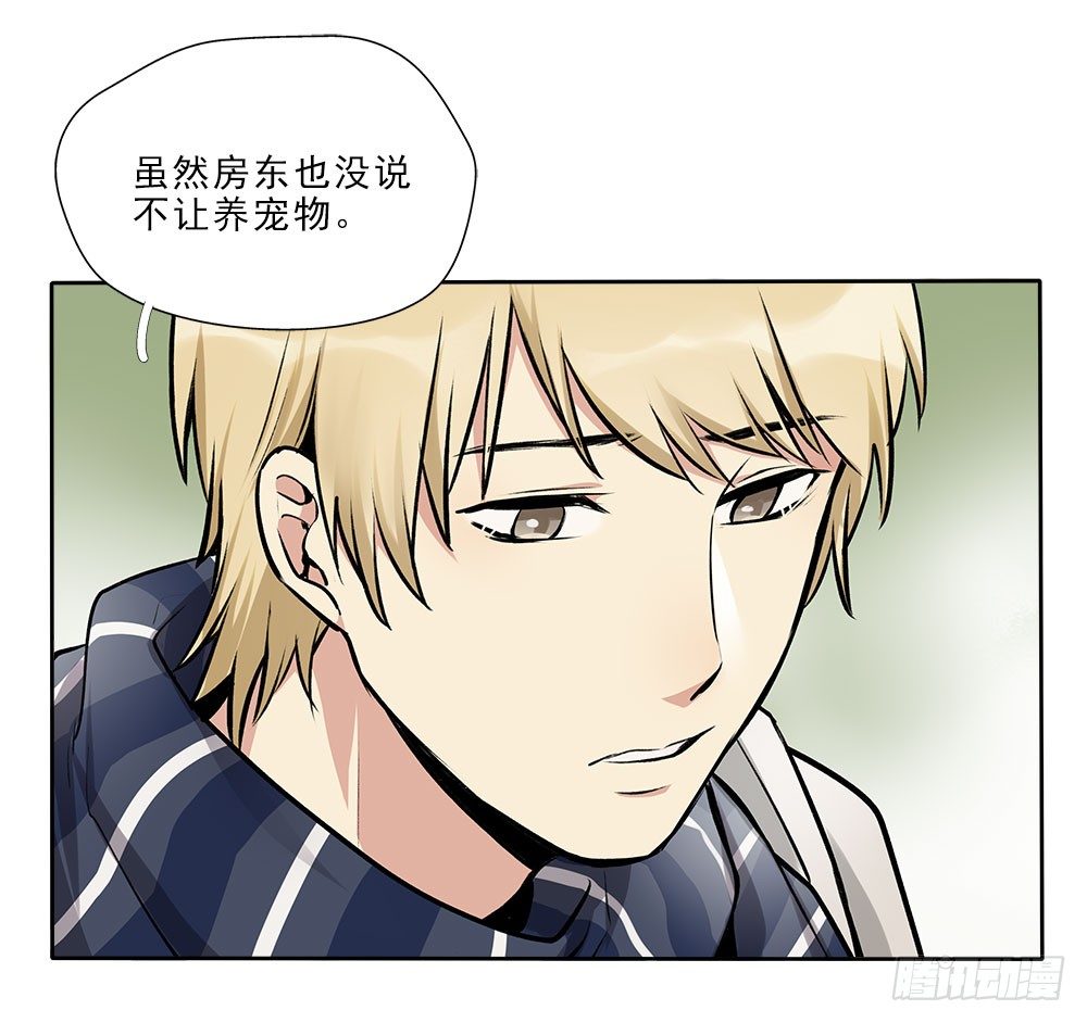 阳寿三个月 - 不定期番外篇3.0 - 4