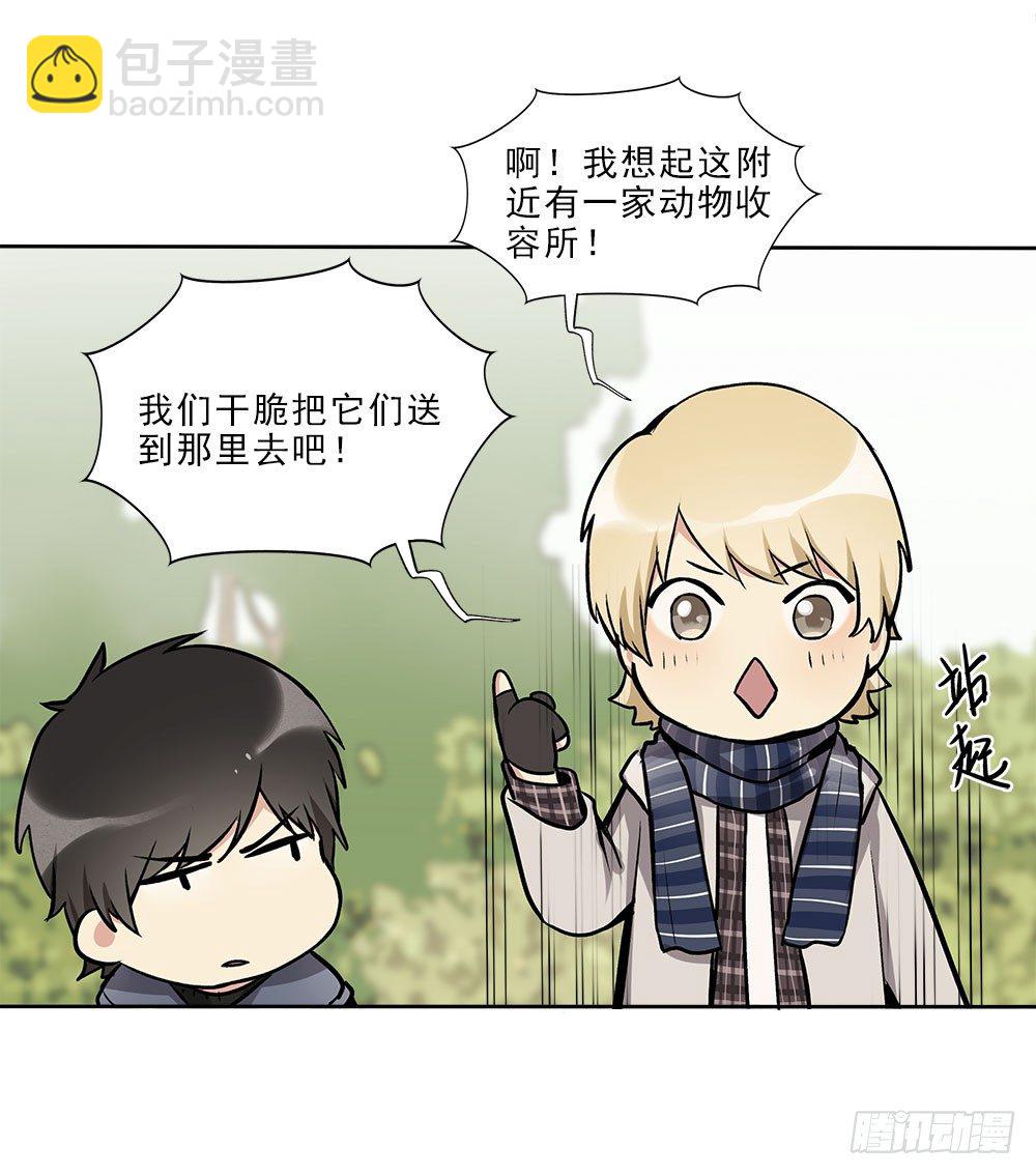 阳寿三个月 - 不定期番外篇3.0 - 2