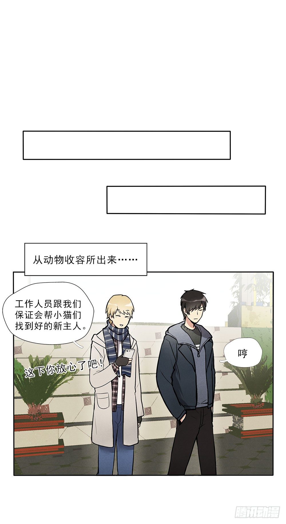 阳寿三个月 - 不定期番外篇3.0 - 4