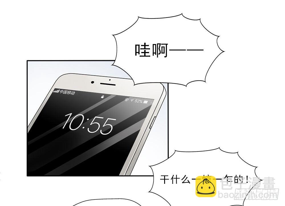 阳寿三个月 - 不定期番外篇3.0 - 5