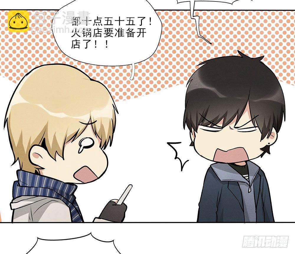 阳寿三个月 - 不定期番外篇3.0 - 1