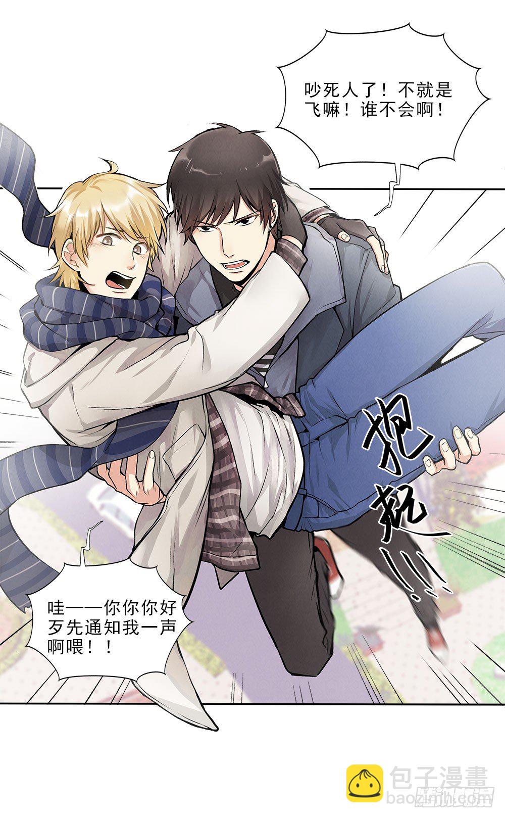 阳寿三个月 - 不定期番外篇3.0 - 3