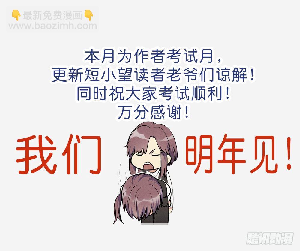 阳寿三个月 - 不定期番外篇3.0 - 4