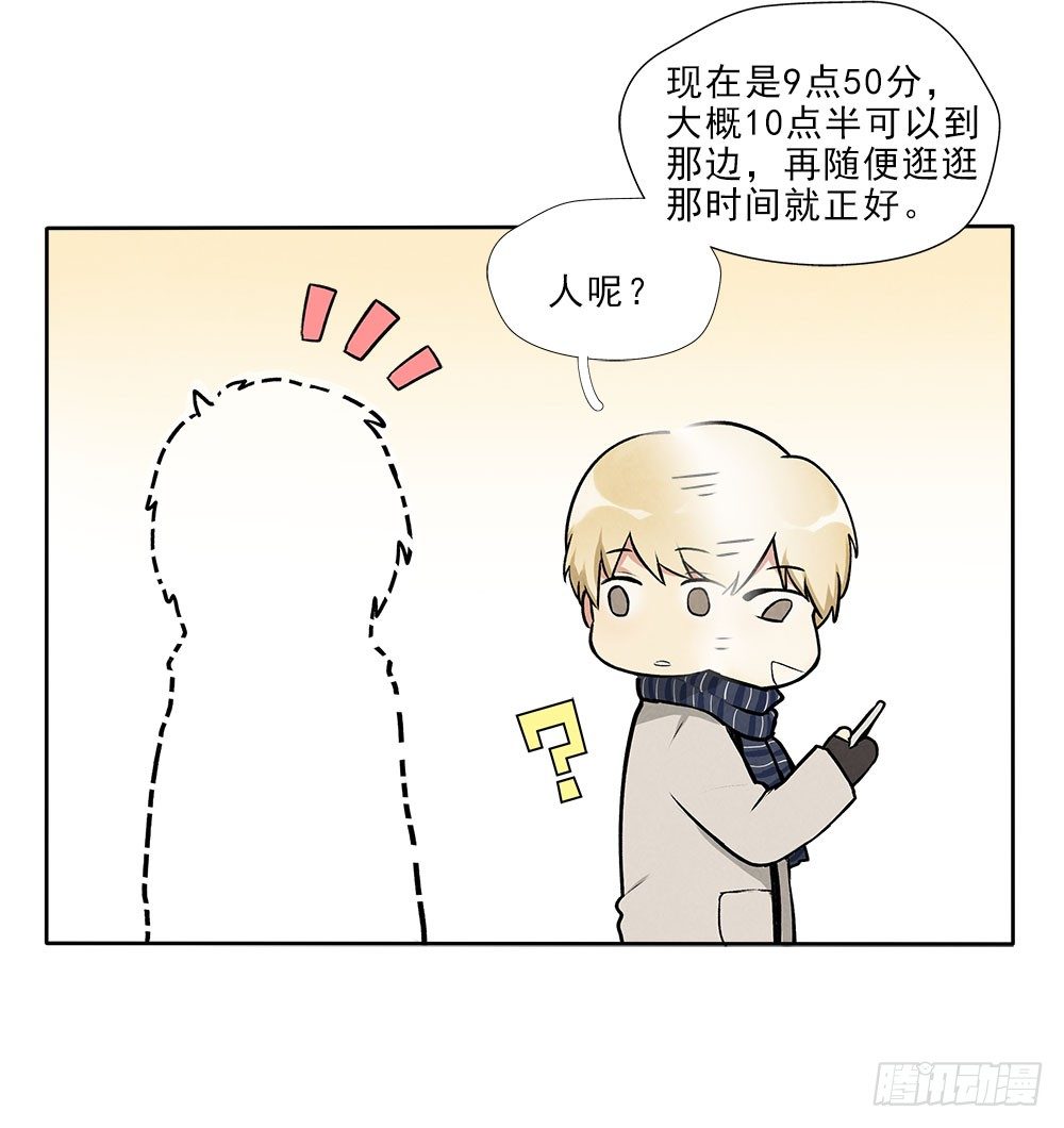 阳寿三个月 - 不定期番外篇3.0 - 5