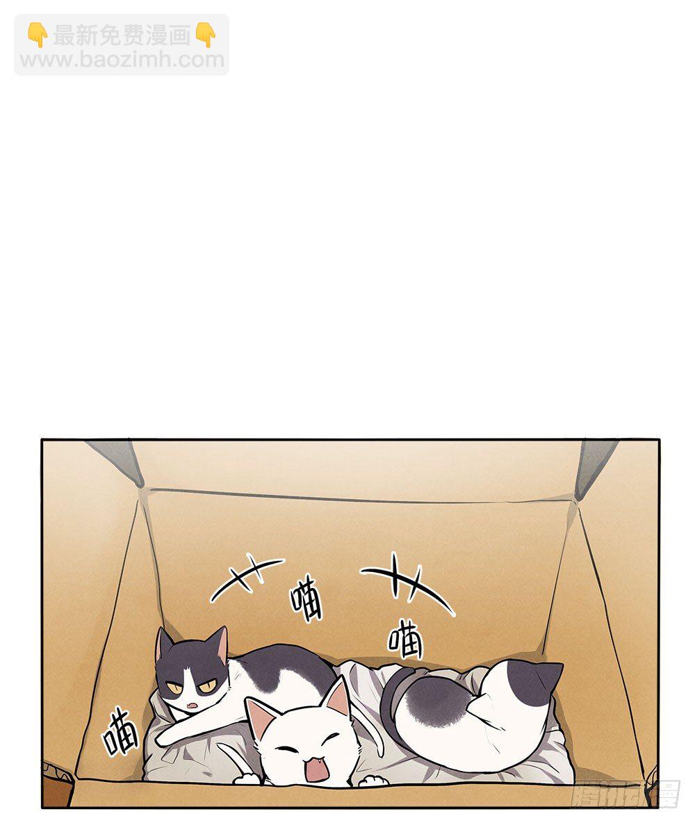 阳寿三个月 - 不定期番外篇3.0 - 1