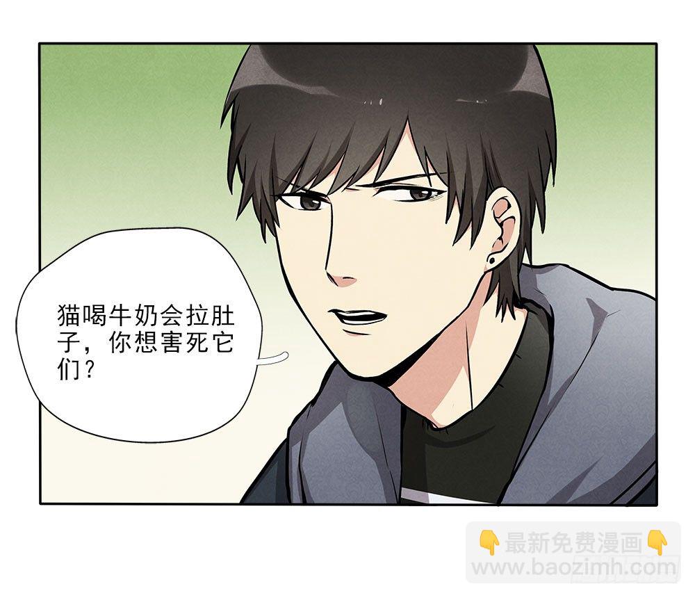 阳寿三个月 - 不定期番外篇3.0 - 4