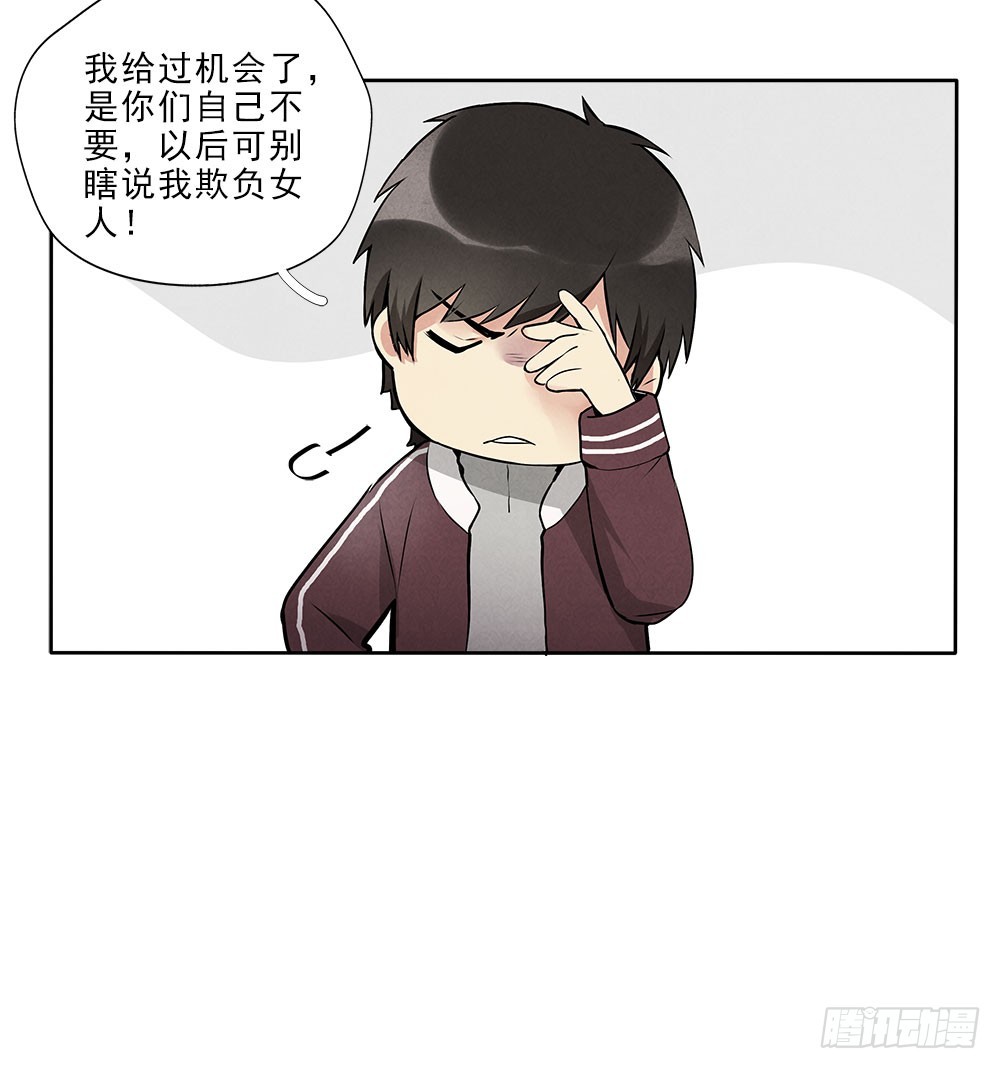 突破-第46话