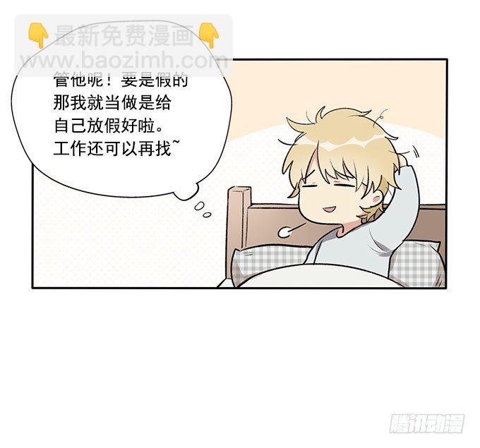 相见&ldquo;欢&rdquo;-第6话