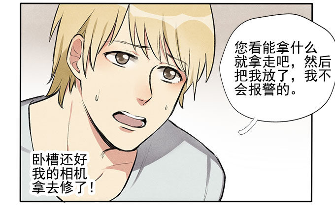 相见&ldquo;欢&rdquo;-第6话