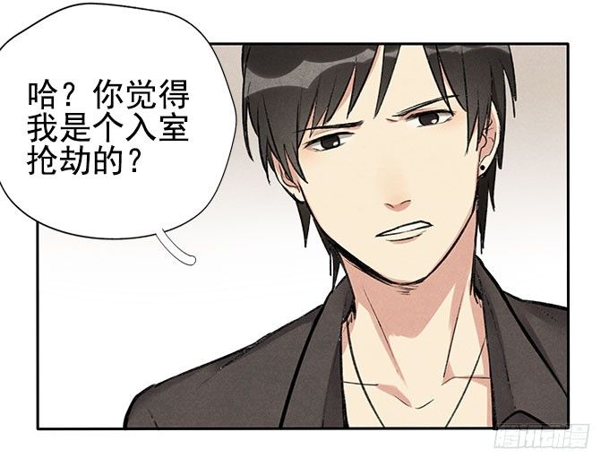 相见&ldquo;欢&rdquo;-第6话