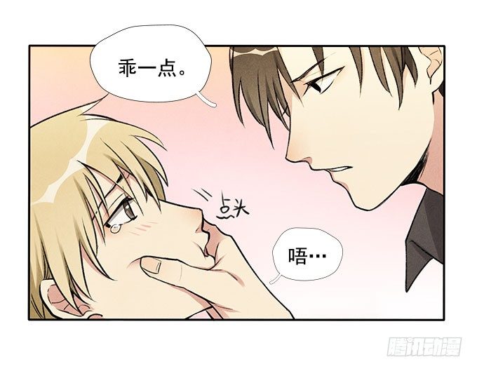 相见&ldquo;欢&rdquo;-第6话