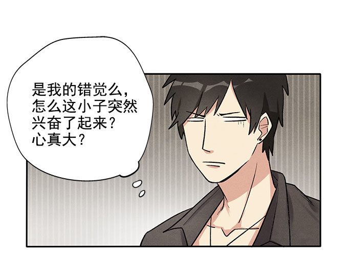 相见&ldquo;欢&rdquo;-第6话