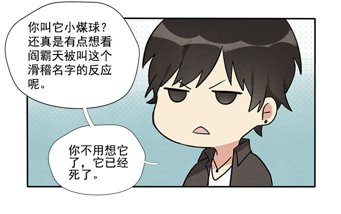 相见&ldquo;欢&rdquo;-第6话