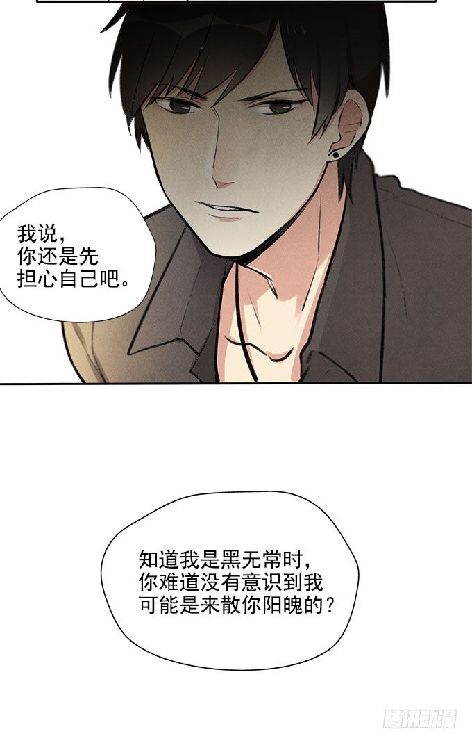 相见&ldquo;欢&rdquo;-第6话