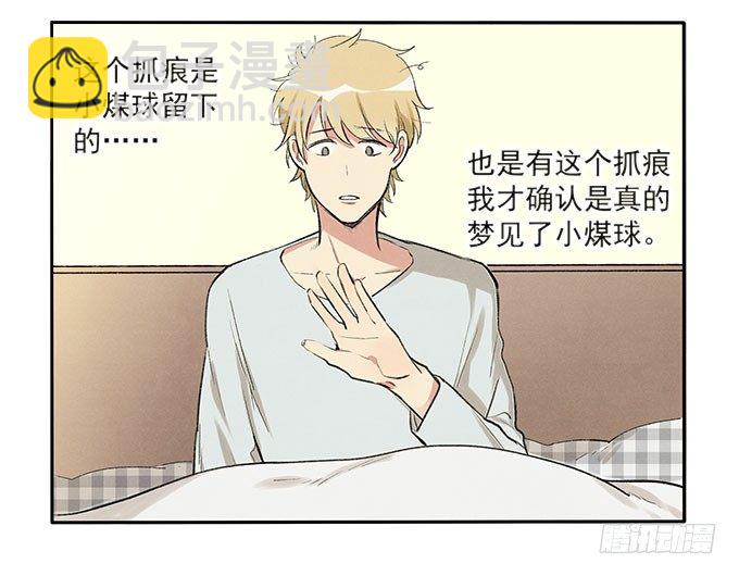 相见&ldquo;欢&rdquo;-第6话