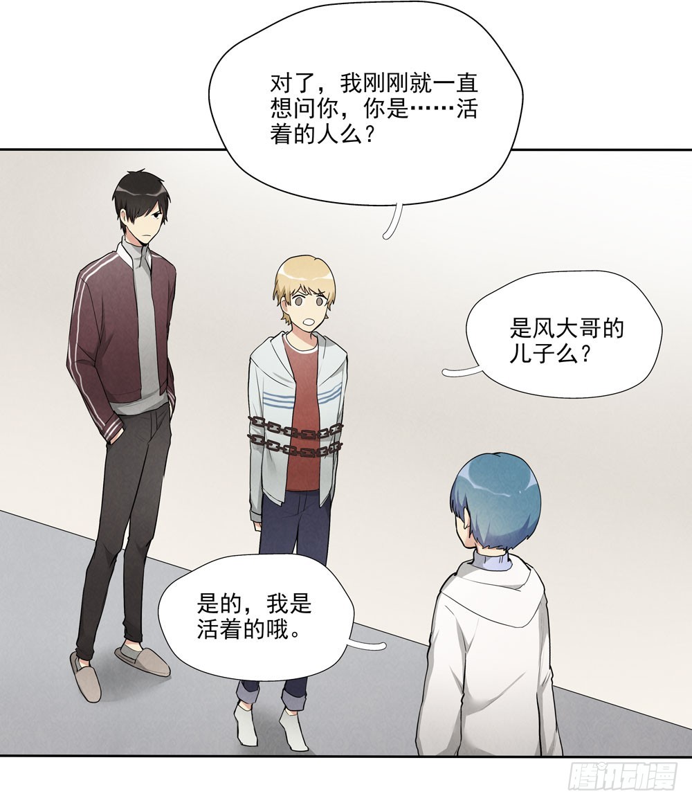 见面(1/2)-第54话