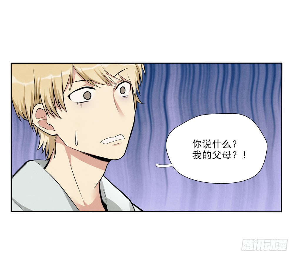 见面(1/2)-第54话