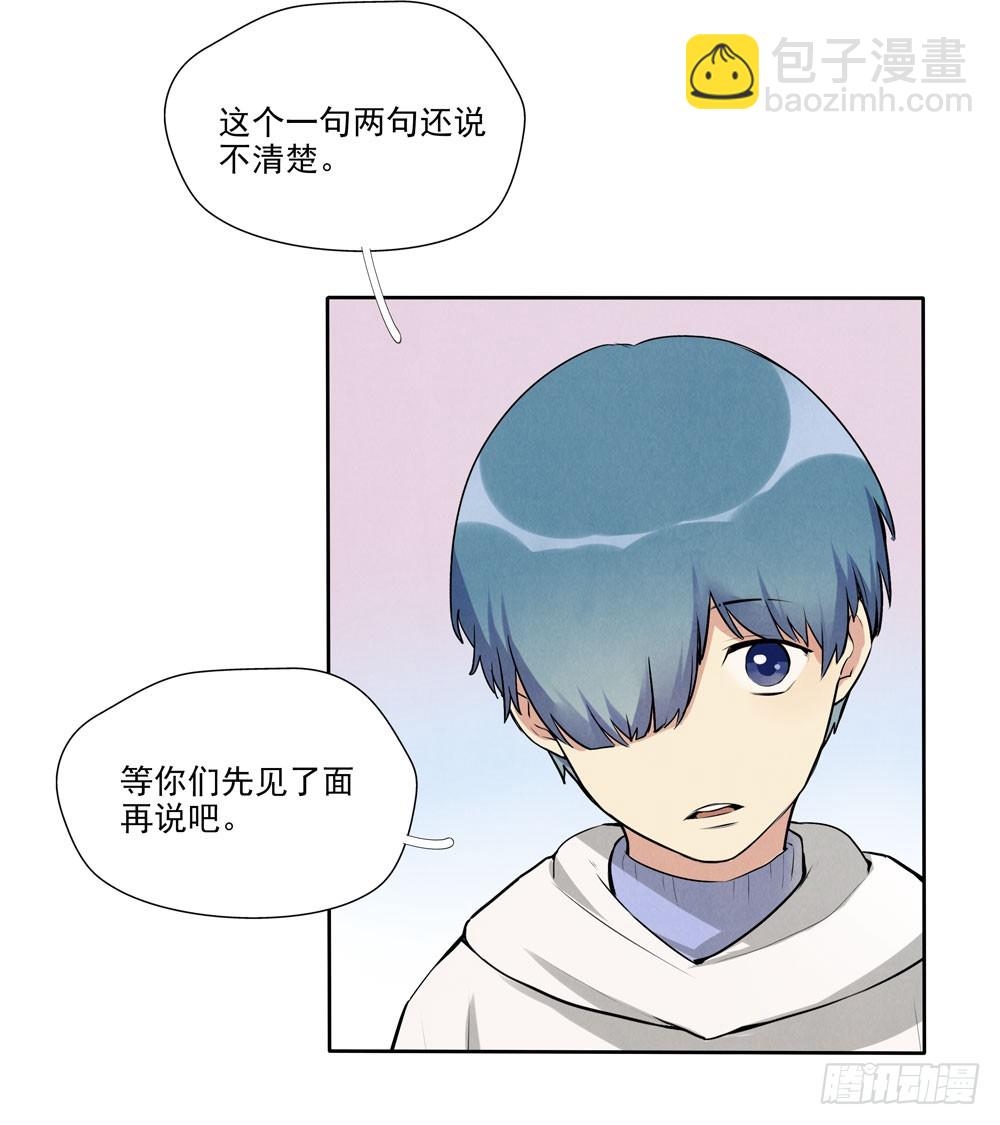 见面(1/2)-第54话