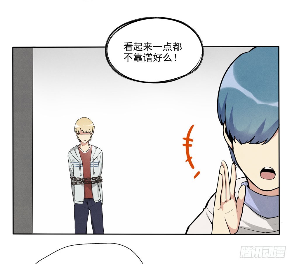 见面(1/2)-第54话