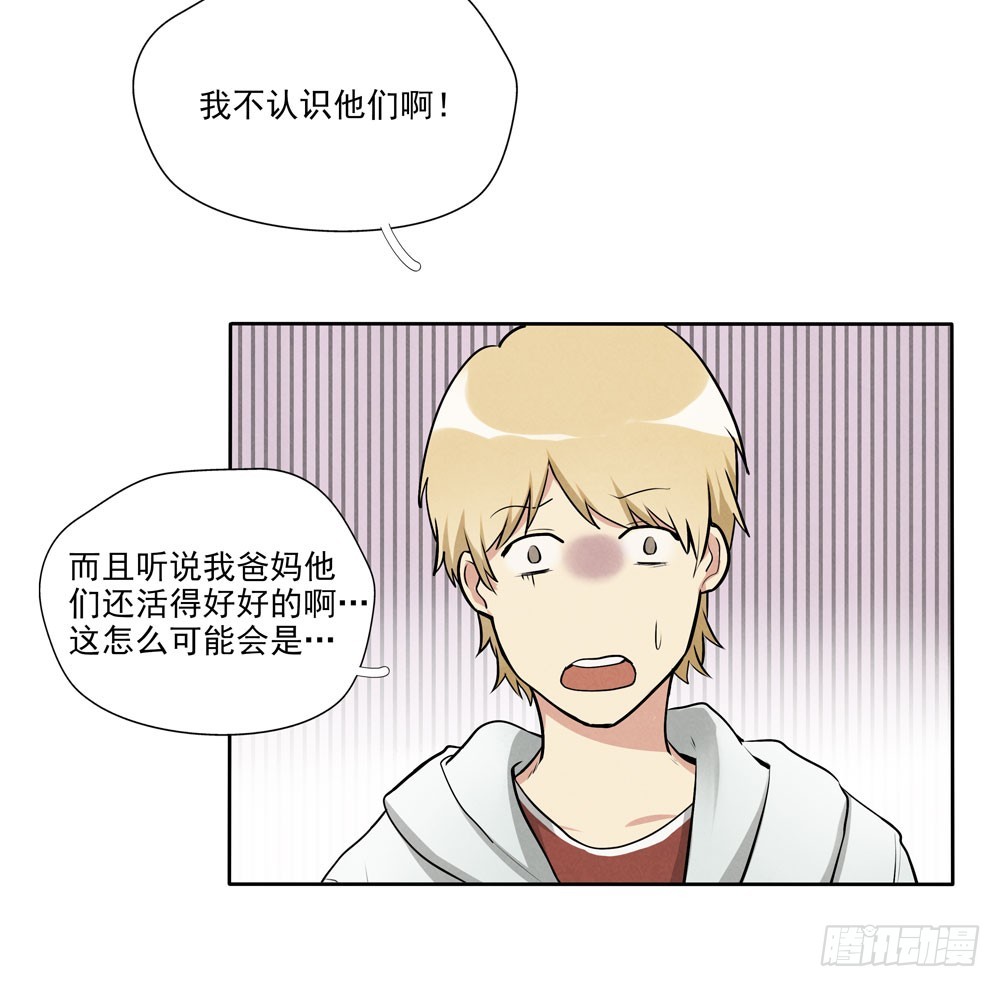 见面(1/2)-第54话