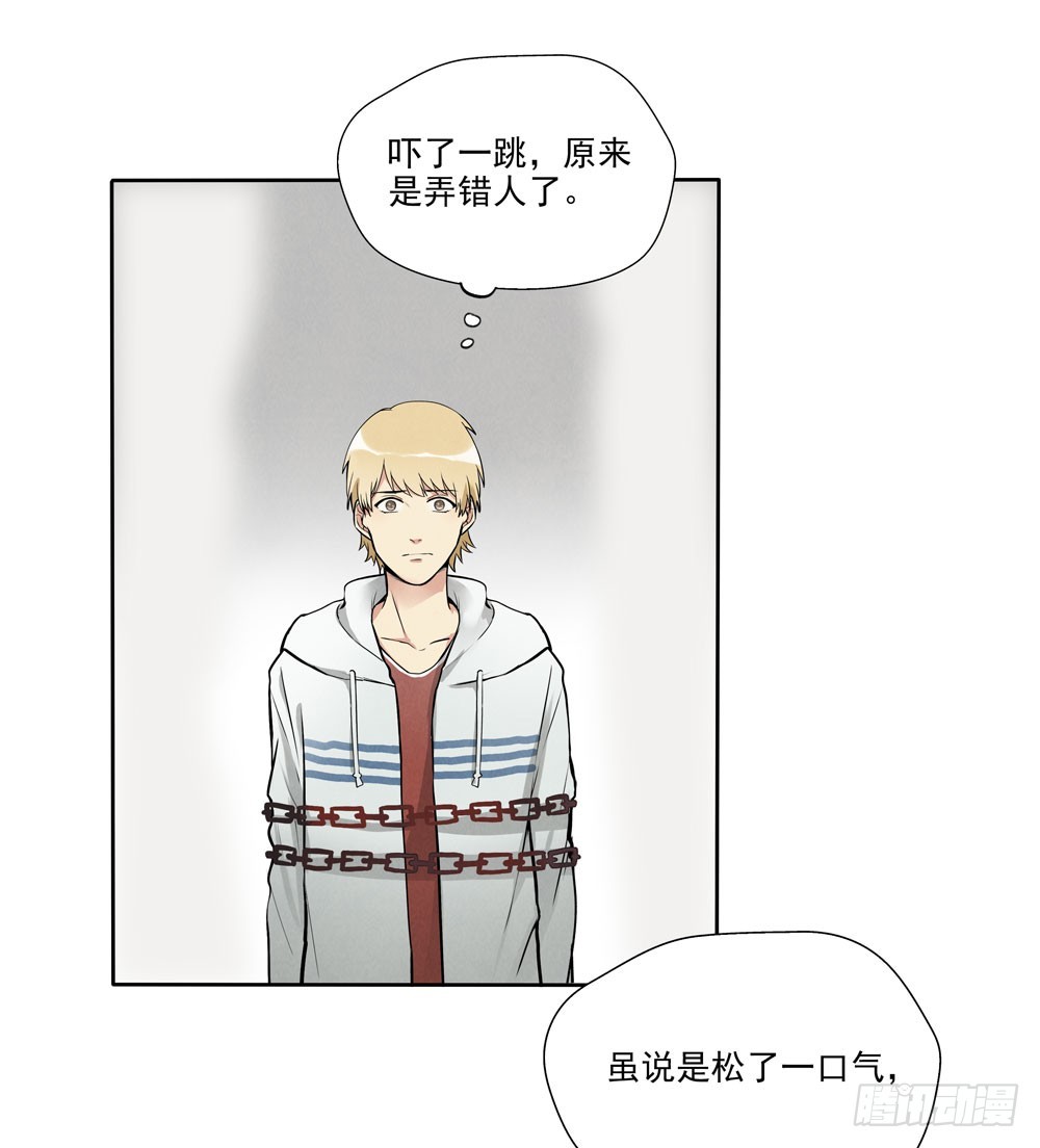 见面(1/2)-第54话