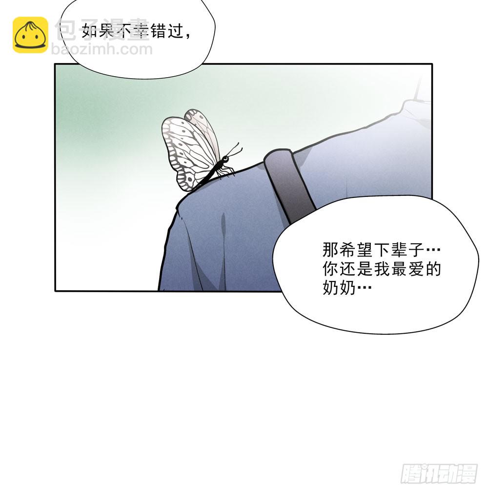 担心-第66话