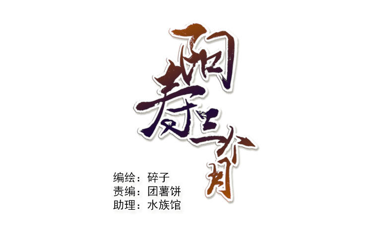 意想不到-第8话