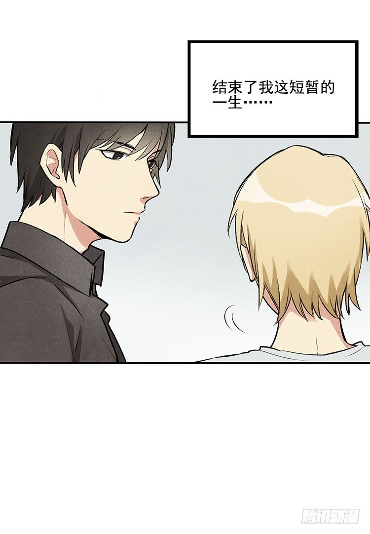 意想不到-第8话