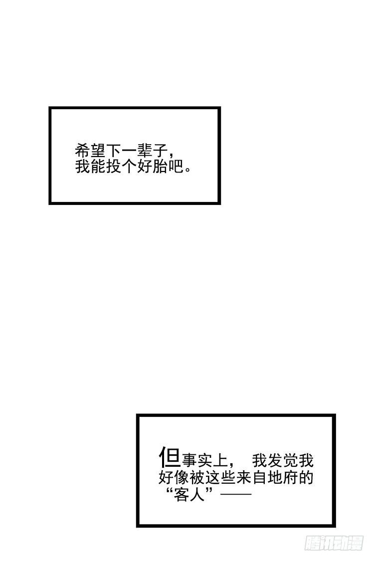 意想不到-第8话