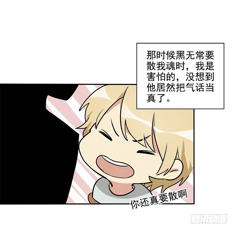 意想不到-第8话