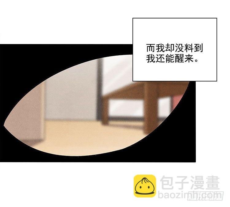 意想不到-第8话