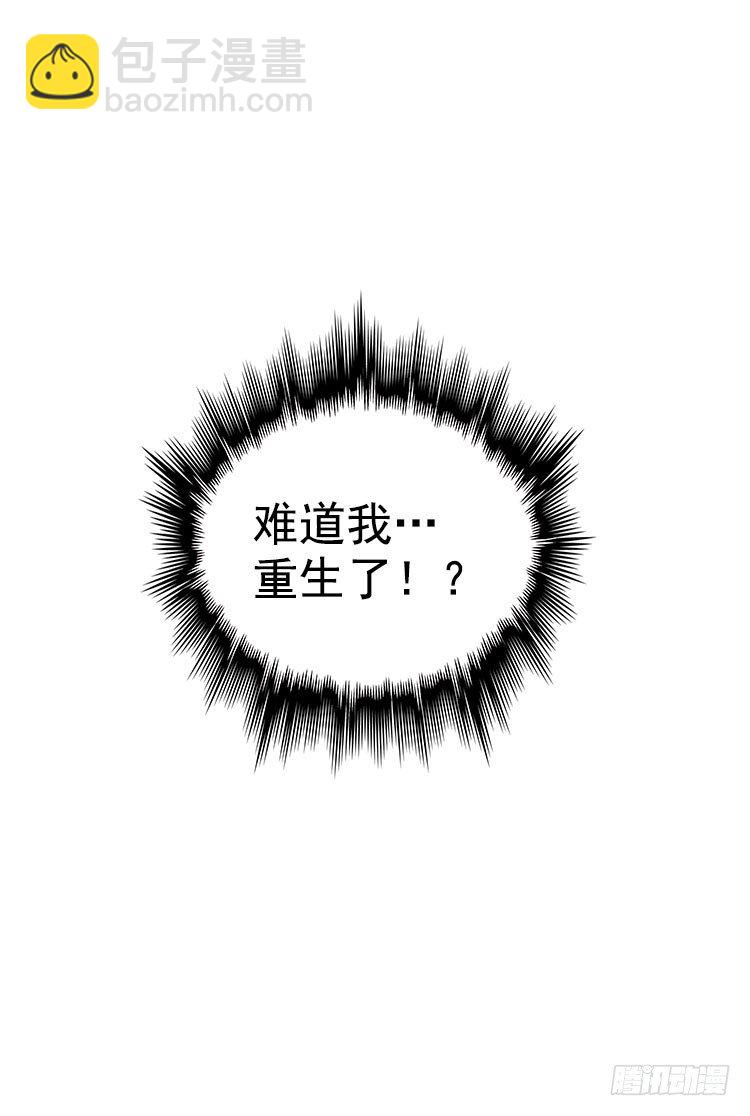 意想不到-第8话