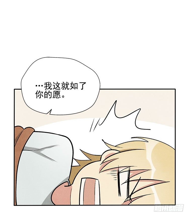 意想不到-第8话