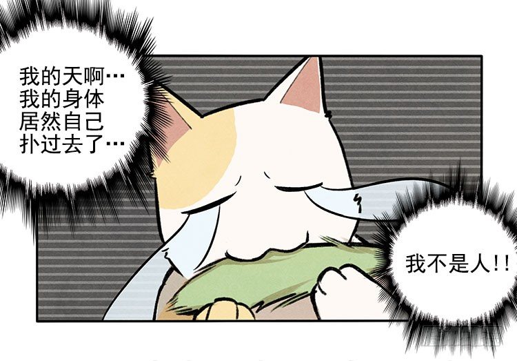 意想不到-第8话