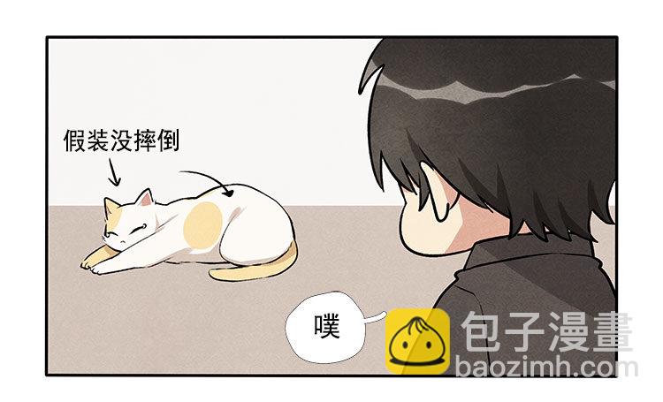 意想不到-第8话