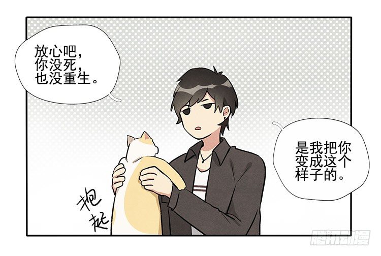 意想不到-第8话