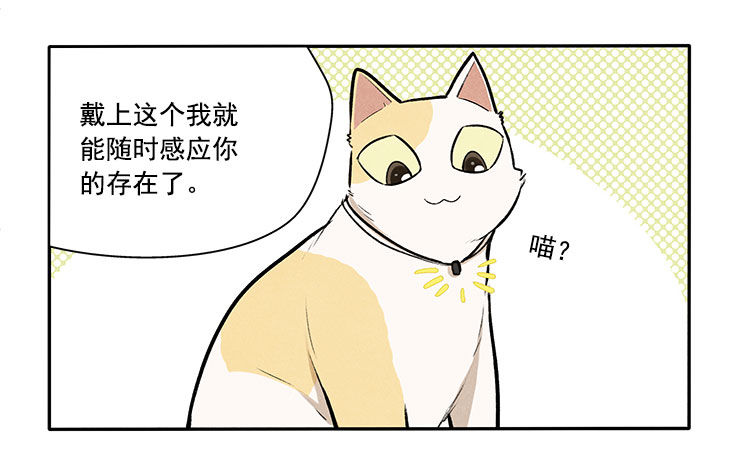 意想不到-第8话