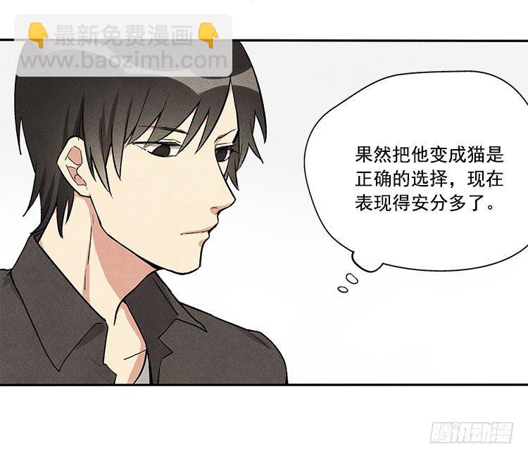 意想不到-第8话