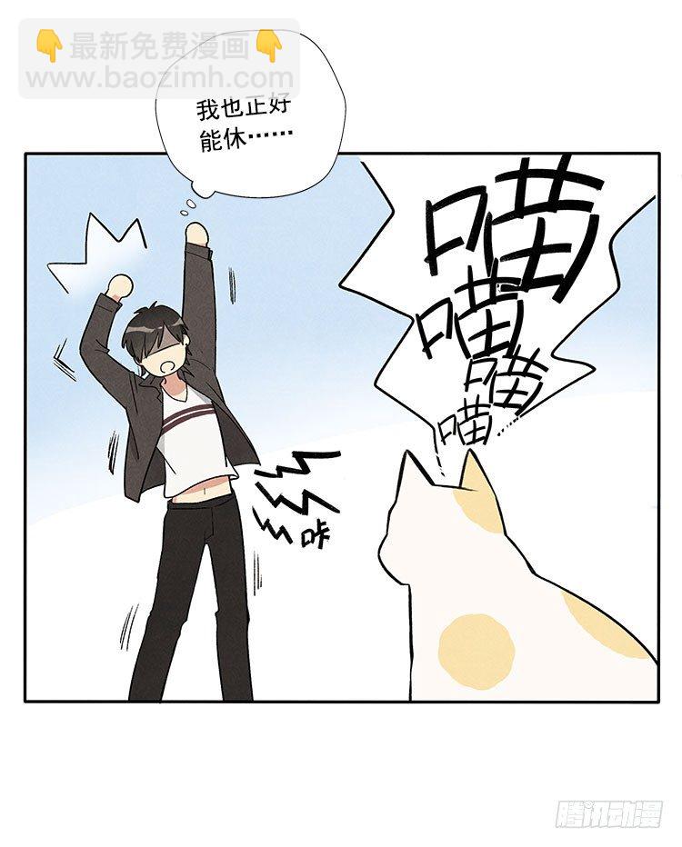 意想不到-第8话