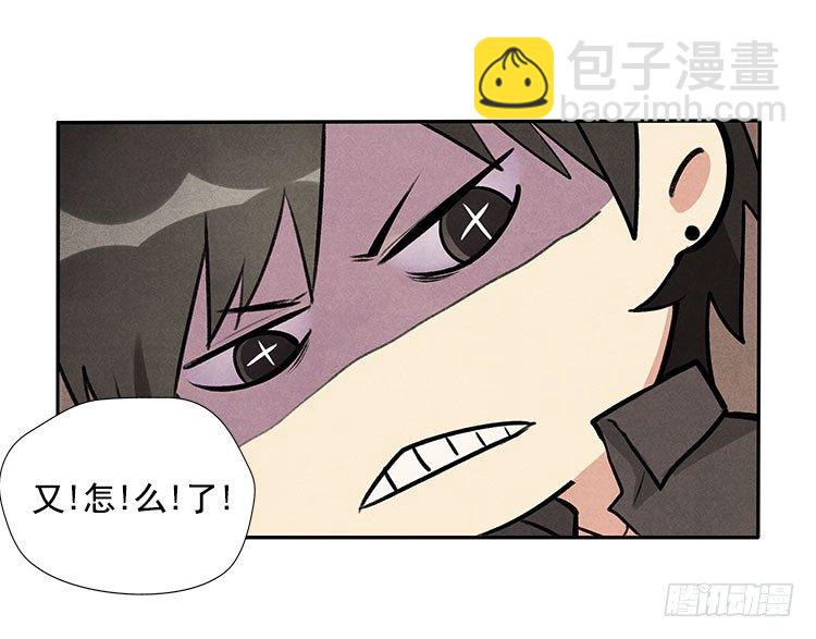 意想不到-第8话