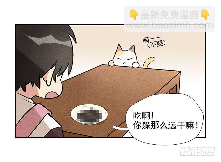 意想不到-第8话