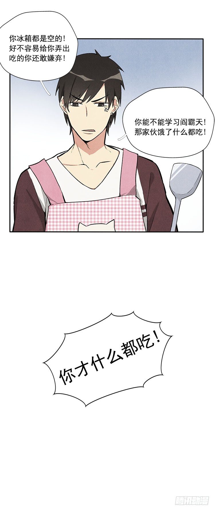 意想不到-第8话