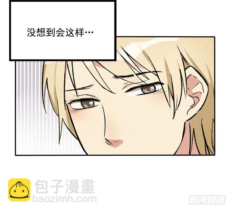 意想不到-第8话