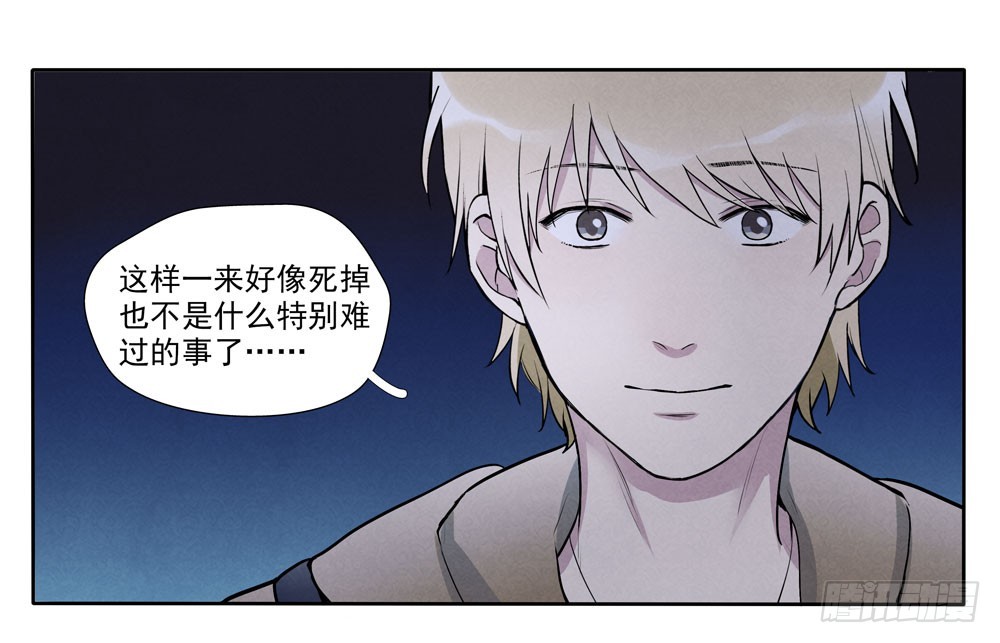 阳寿尽（下）(1/2)-第72话