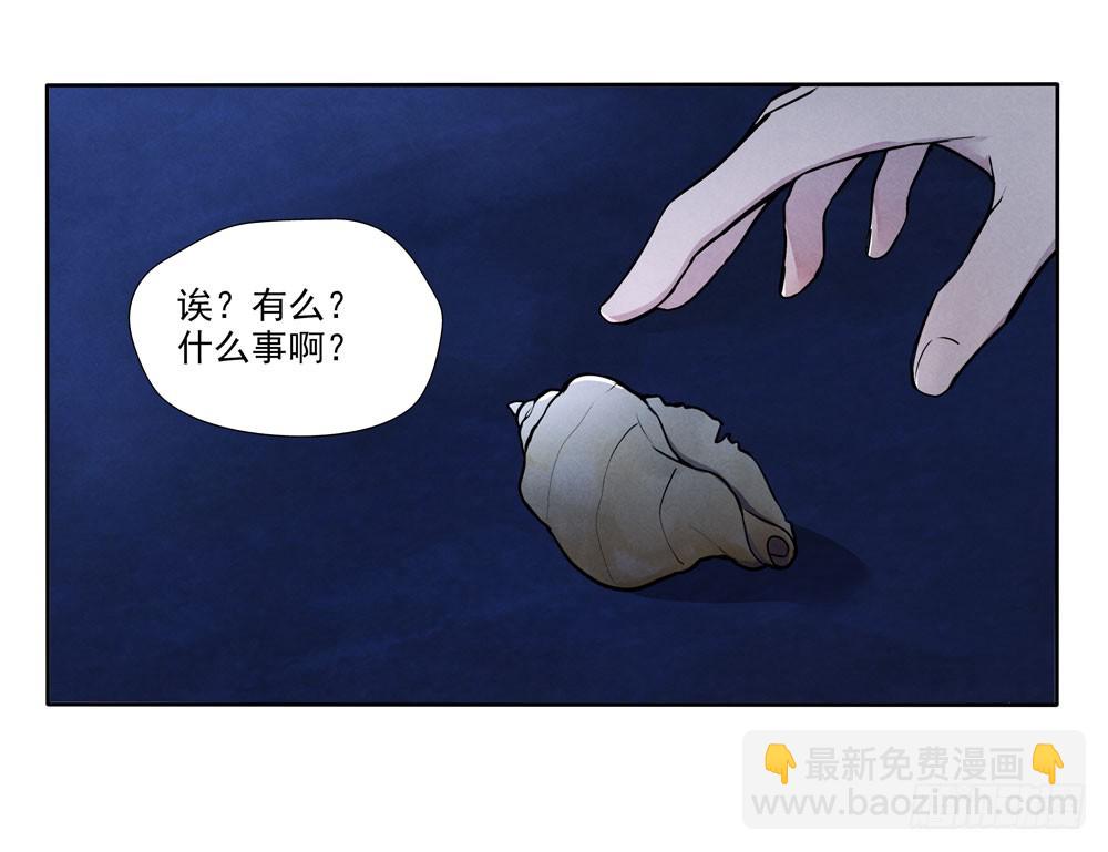 阳寿尽（下）(1/2)-第72话