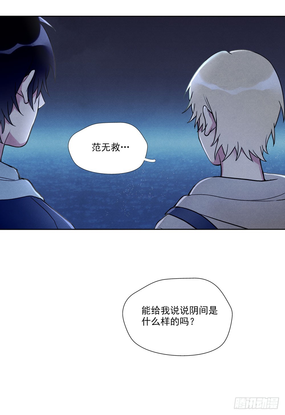 阳寿尽（下）(1/2)-第72话